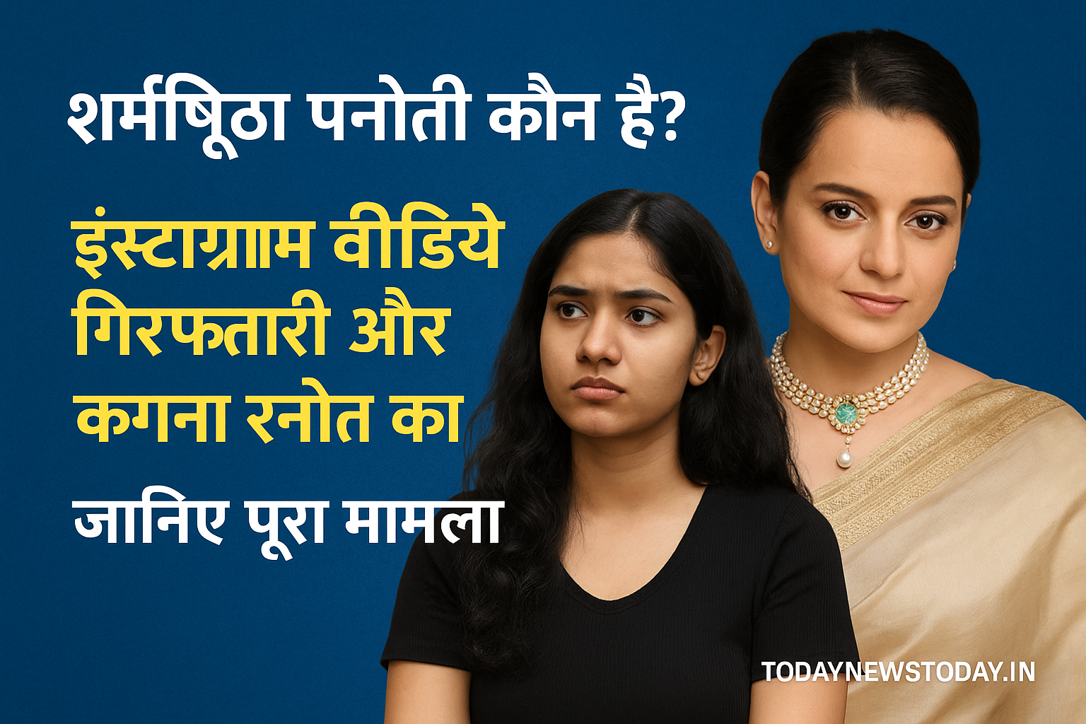 Who Is Sharmistha Panoli? Know About the Instagram Influencer Kangana Ranaut इंस्टाग्राम वीडियो, गिरफ्तारी और कंगना रनौत का समर्थन – जानिए पूरा मामला: Her Arrest Over Operation Sindoor Remarks.