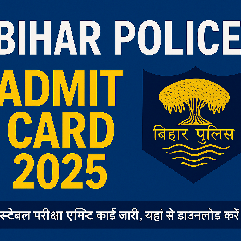 Bihar Police Admit Card 2025: CSBC Bihar Police कांस्टेबल परीक्षा एडमिट कार्ड जारी, यहां से डाउनलोड करें